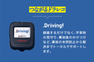 DRIVING!